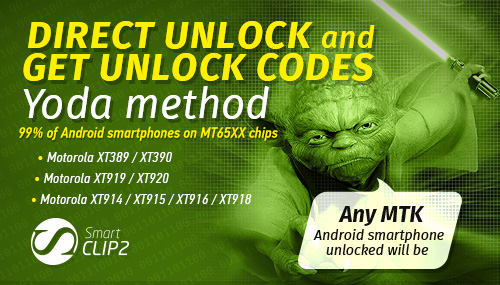 Smart-Clip2  Yoda Unlock Method