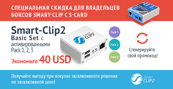 Smart-Clip2 Basic Set with Packs 1, 2, 3 Activated for Smart-Clip with S-Card owners